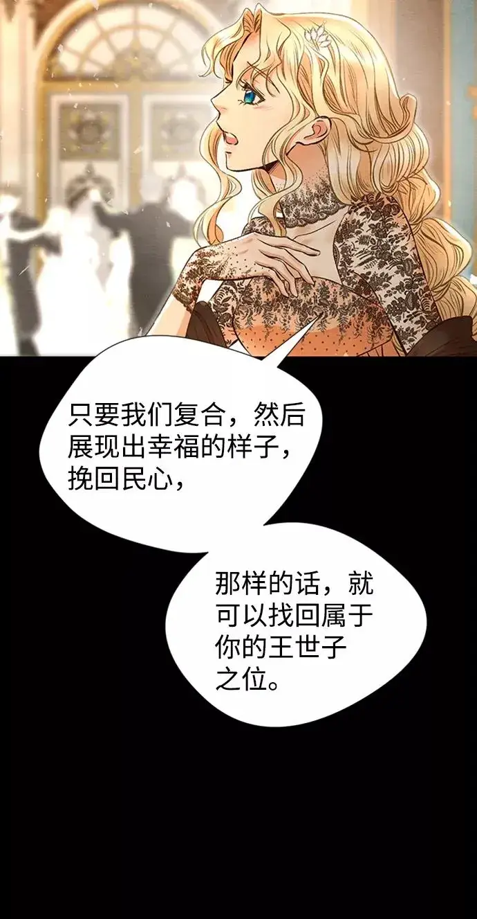 《问题王子》[第16话] 你丢失的王冠图48