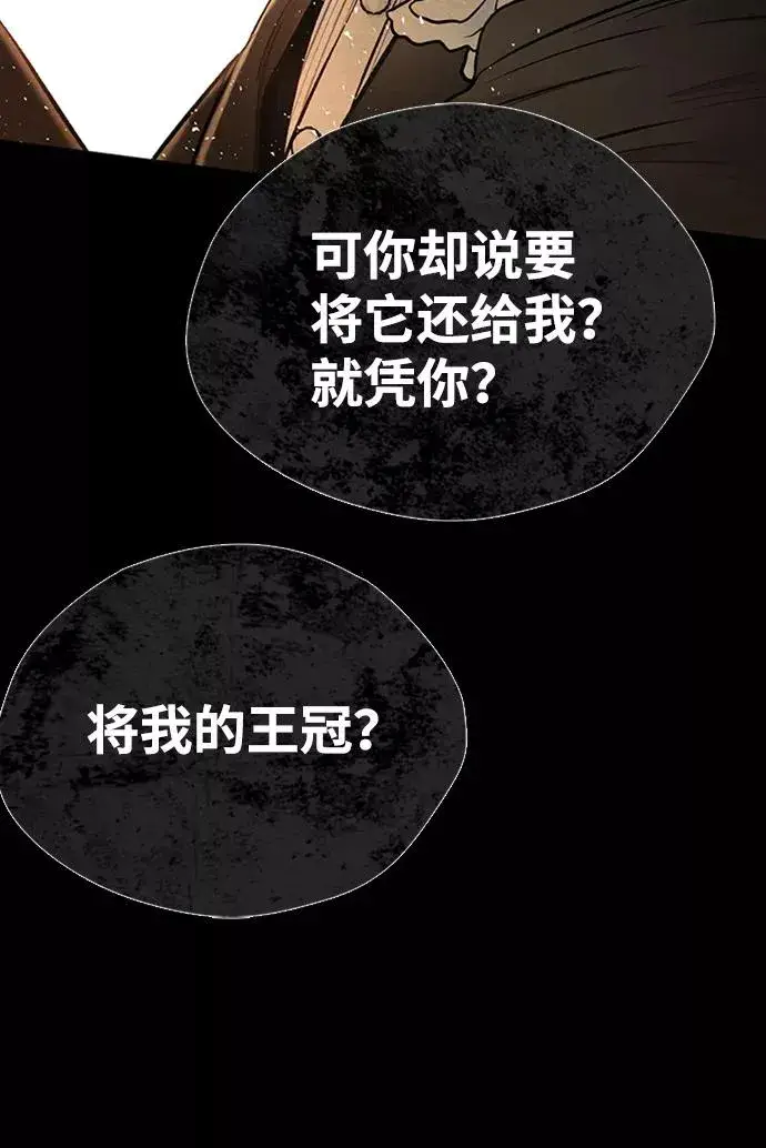 《问题王子》[第16话] 你丢失的王冠图59