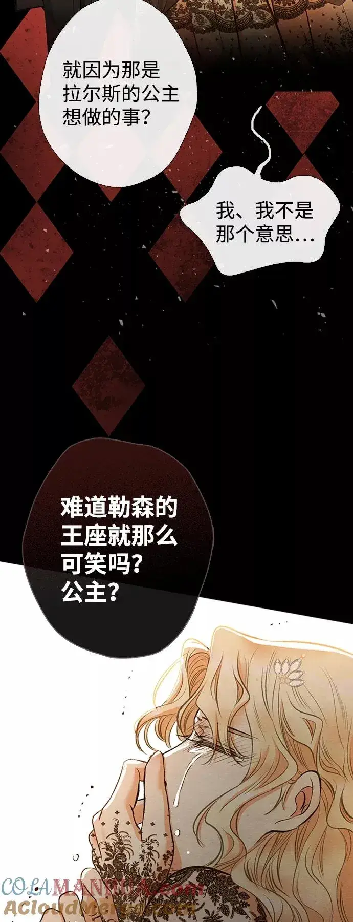 《问题王子》[第16话] 你丢失的王冠图61