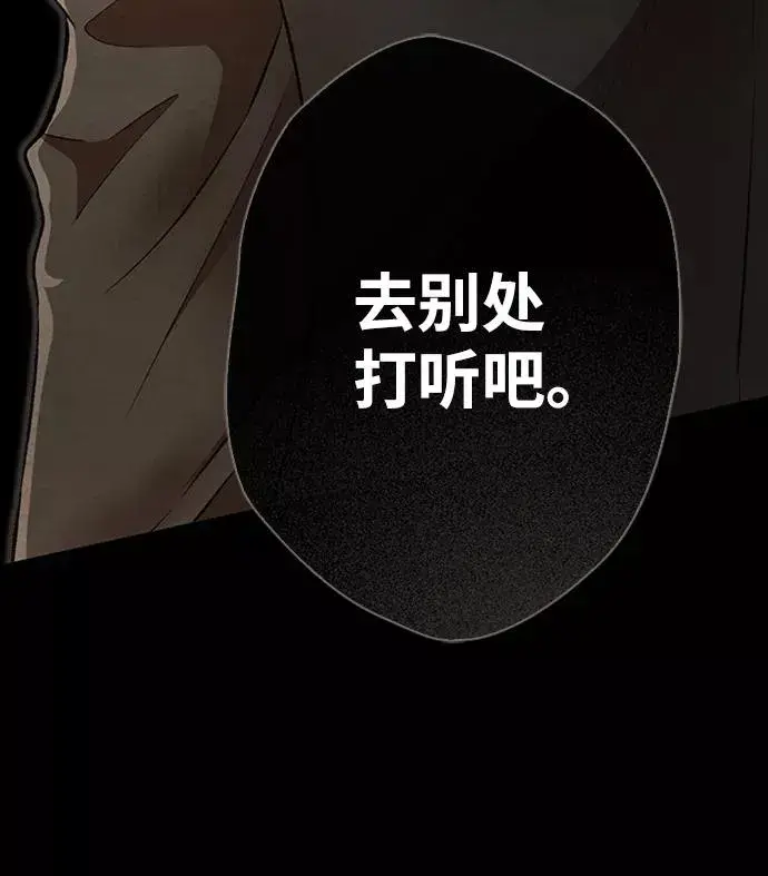 《问题王子》[第16话] 你丢失的王冠图65