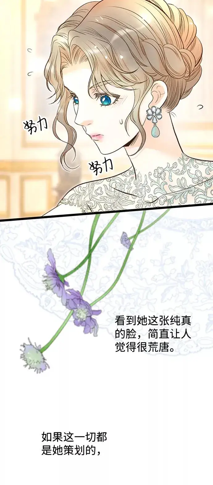 《问题王子》[第16话] 你丢失的王冠图8