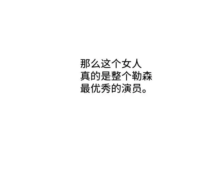 《问题王子》[第16话] 你丢失的王冠图9