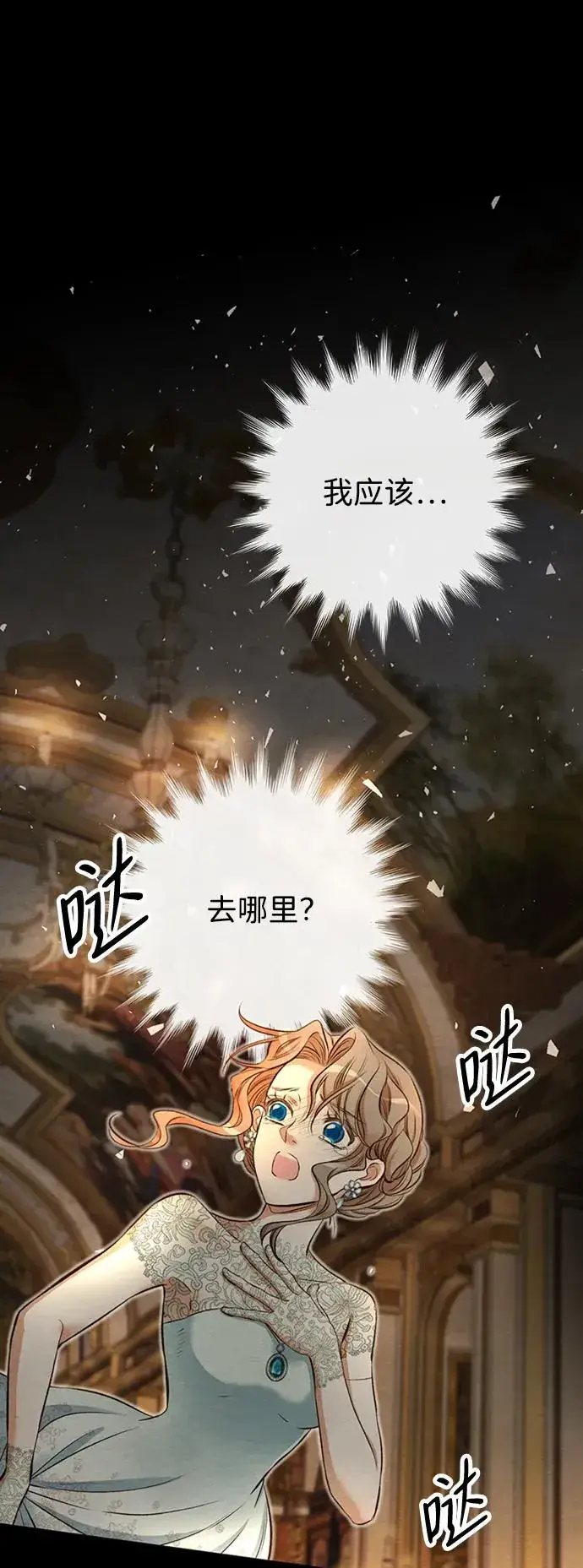 《问题王子》[第17话] 要喜欢才行图14