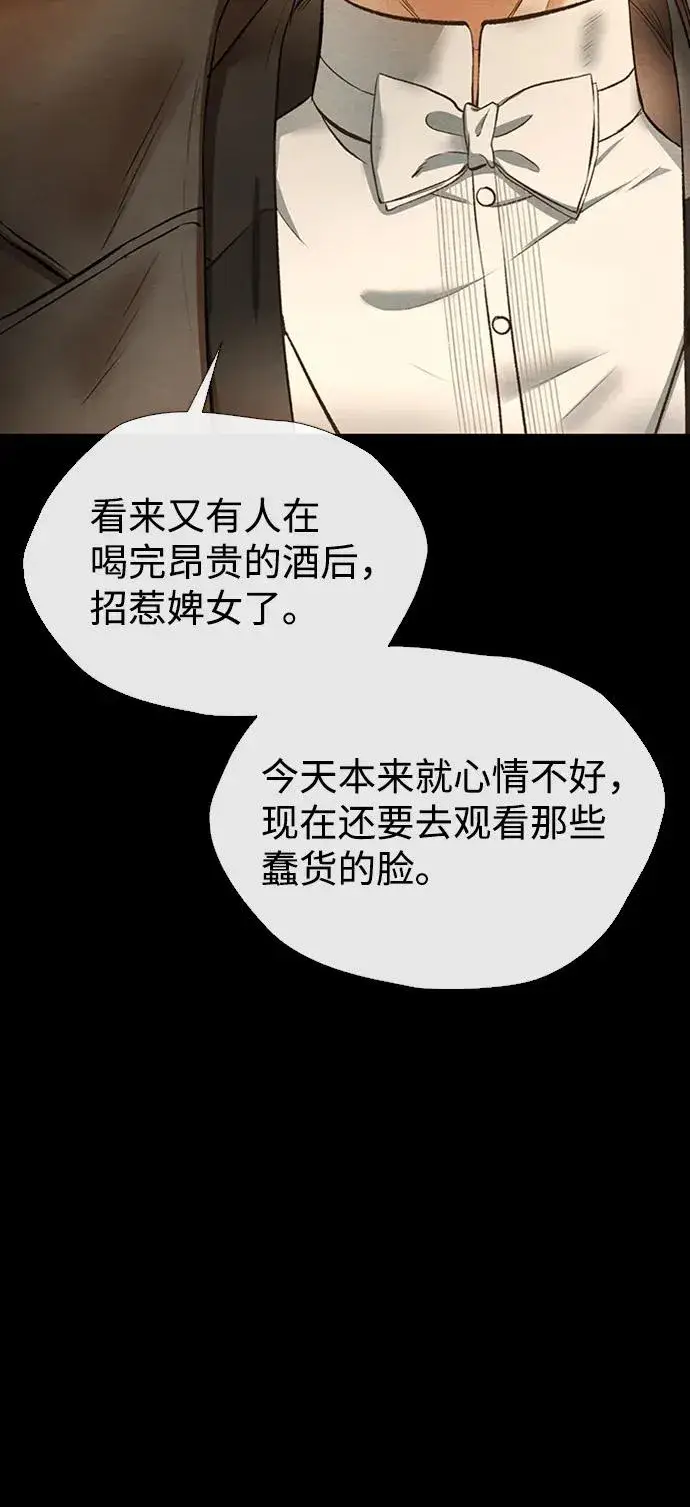 《问题王子》[第17话] 要喜欢才行图27