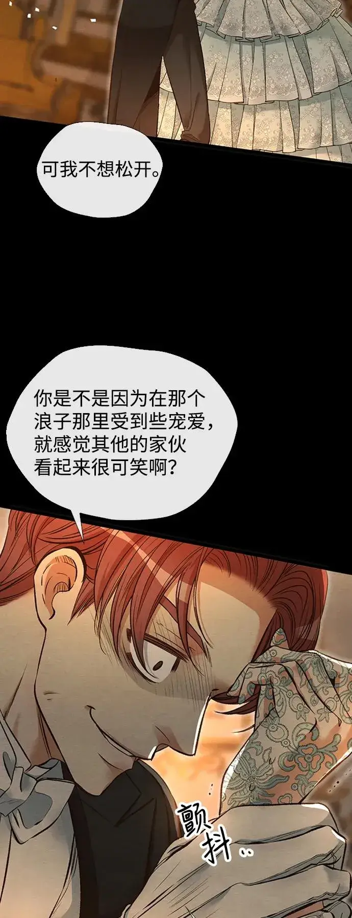 《问题王子》[第17话] 要喜欢才行图3
