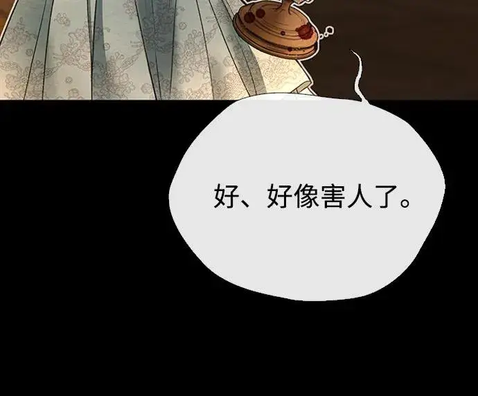 《问题王子》[第17话] 要喜欢才行图36