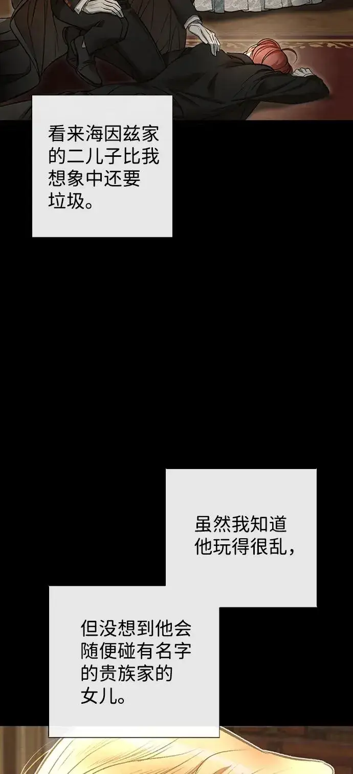 《问题王子》[第17话] 要喜欢才行图38