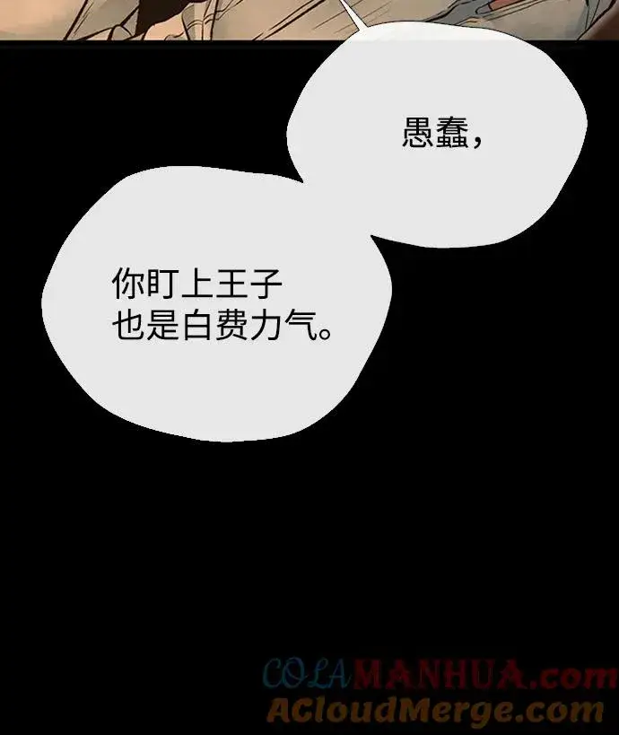《问题王子》[第17话] 要喜欢才行图4