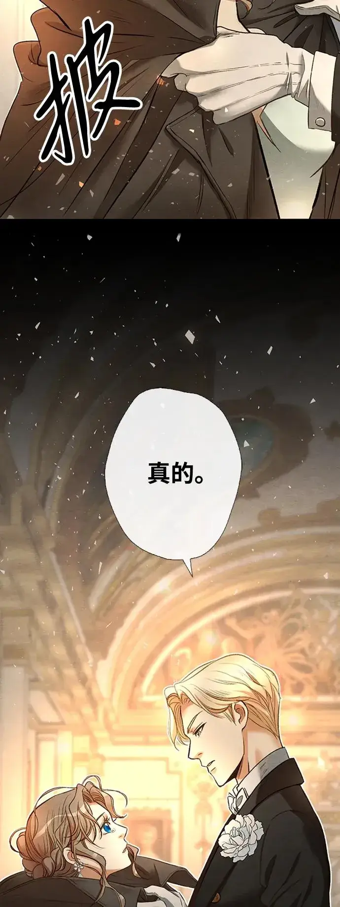 《问题王子》[第17话] 要喜欢才行图42