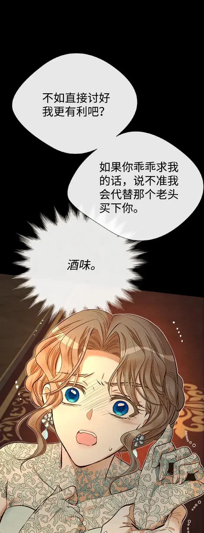 《问题王子》[第17话] 要喜欢才行图5