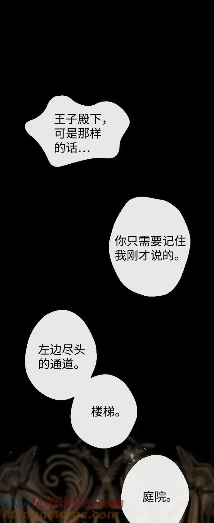 《问题王子》[第17话] 要喜欢才行图52
