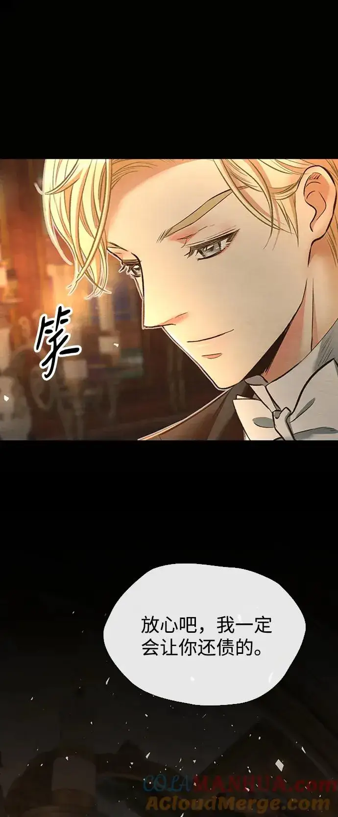 《问题王子》[第17话] 要喜欢才行图55
