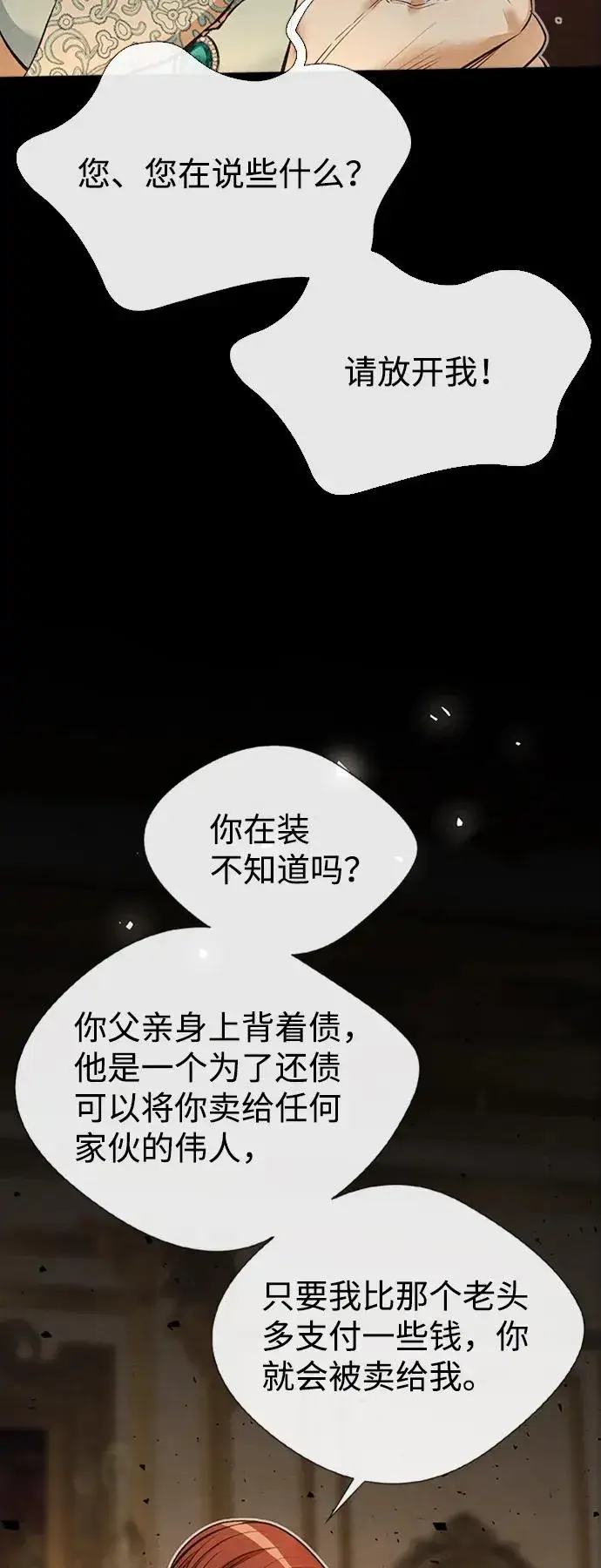 《问题王子》[第17话] 要喜欢才行图6