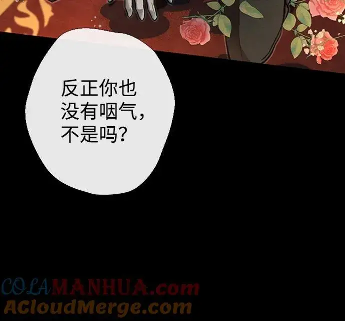 《问题王子》[第17话] 要喜欢才行图67
