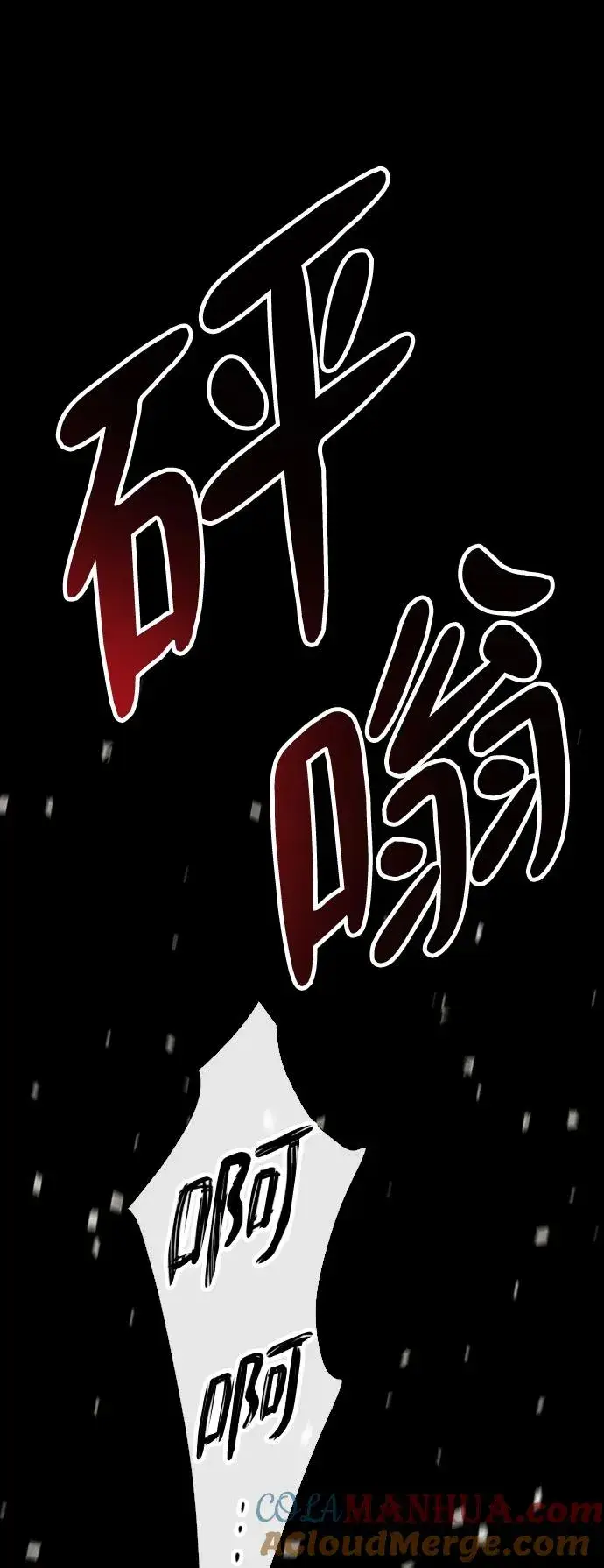 《问题王子》[第17话] 要喜欢才行图70