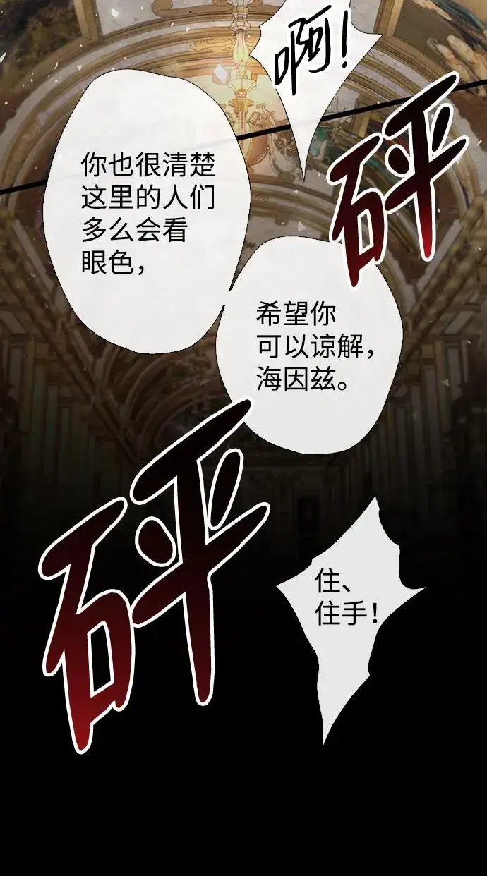 《问题王子》[第17话] 要喜欢才行图72