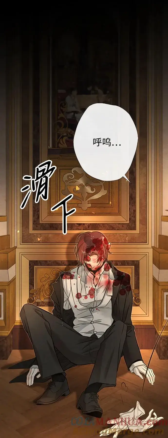 《问题王子》[第17话] 要喜欢才行图73