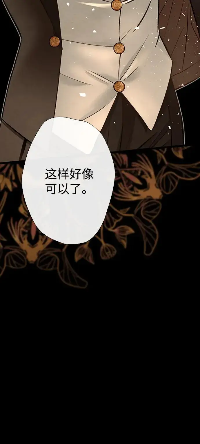 《问题王子》[第17话] 要喜欢才行图75