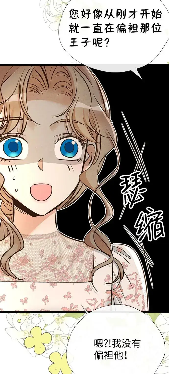 《问题王子》[第18话] 约定的信物图23