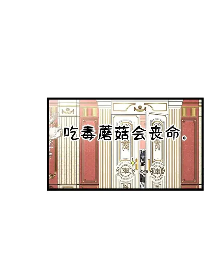 《问题王子》[第18话] 约定的信物图27