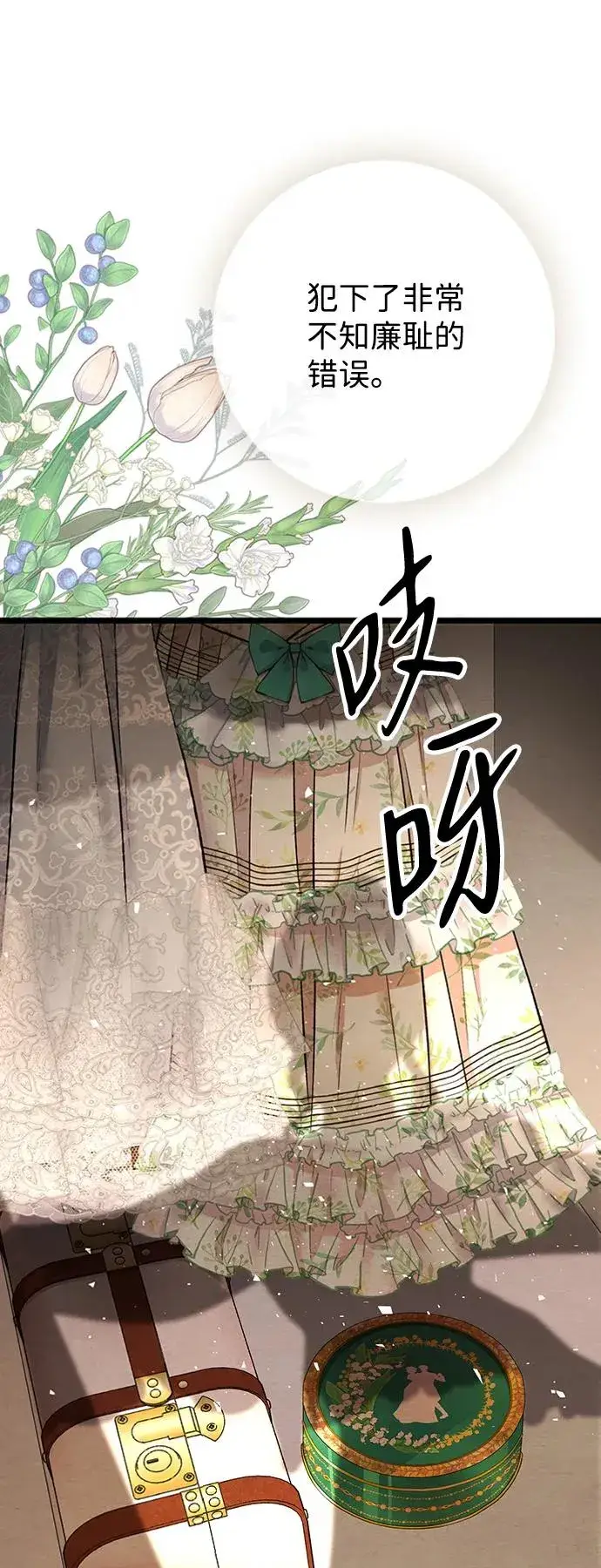 《问题王子》[第18话] 约定的信物图32