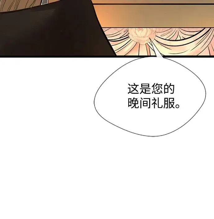 《问题王子》[第18话] 约定的信物图51