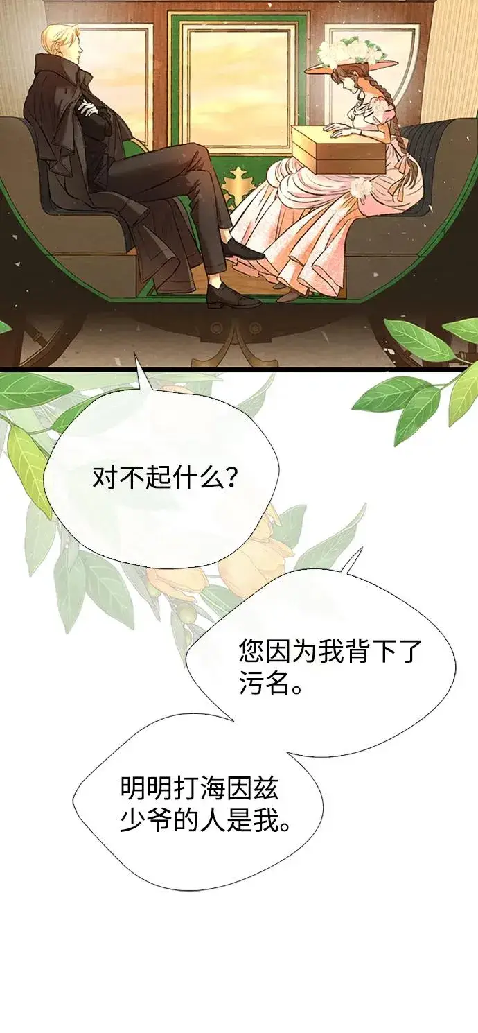 《问题王子》[第18话] 约定的信物图53