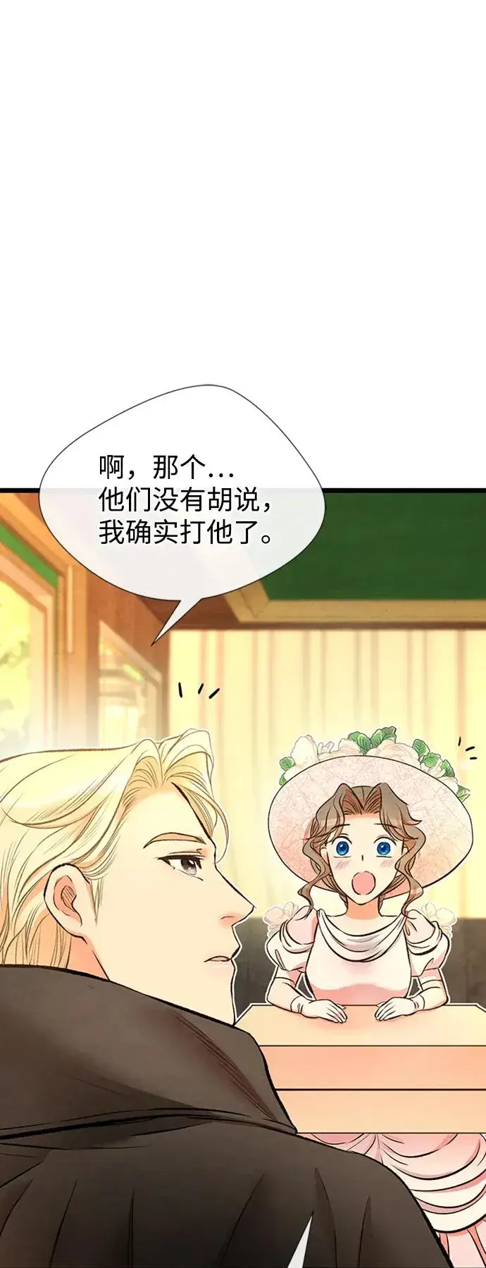《问题王子》[第18话] 约定的信物图54