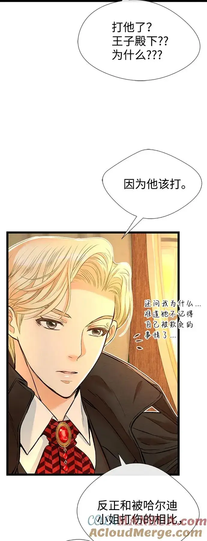 《问题王子》[第18话] 约定的信物图55