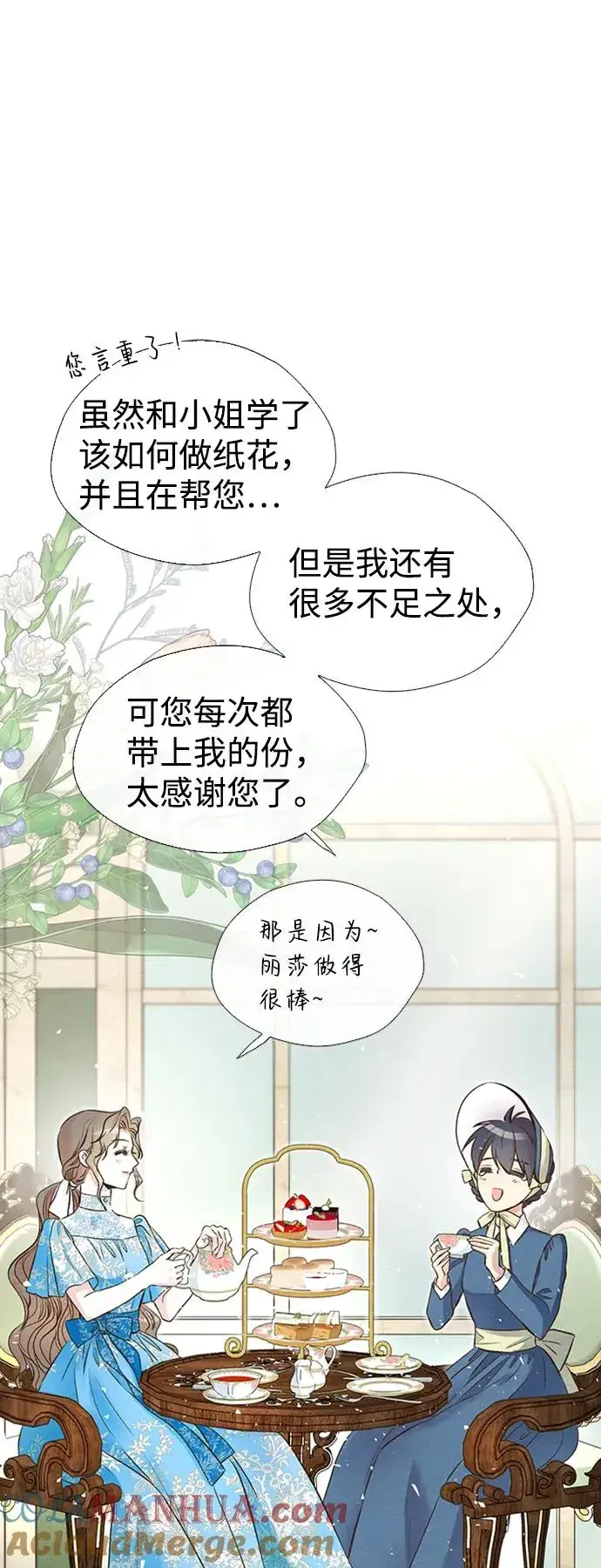 《问题王子》[第19话] 丑闻图25