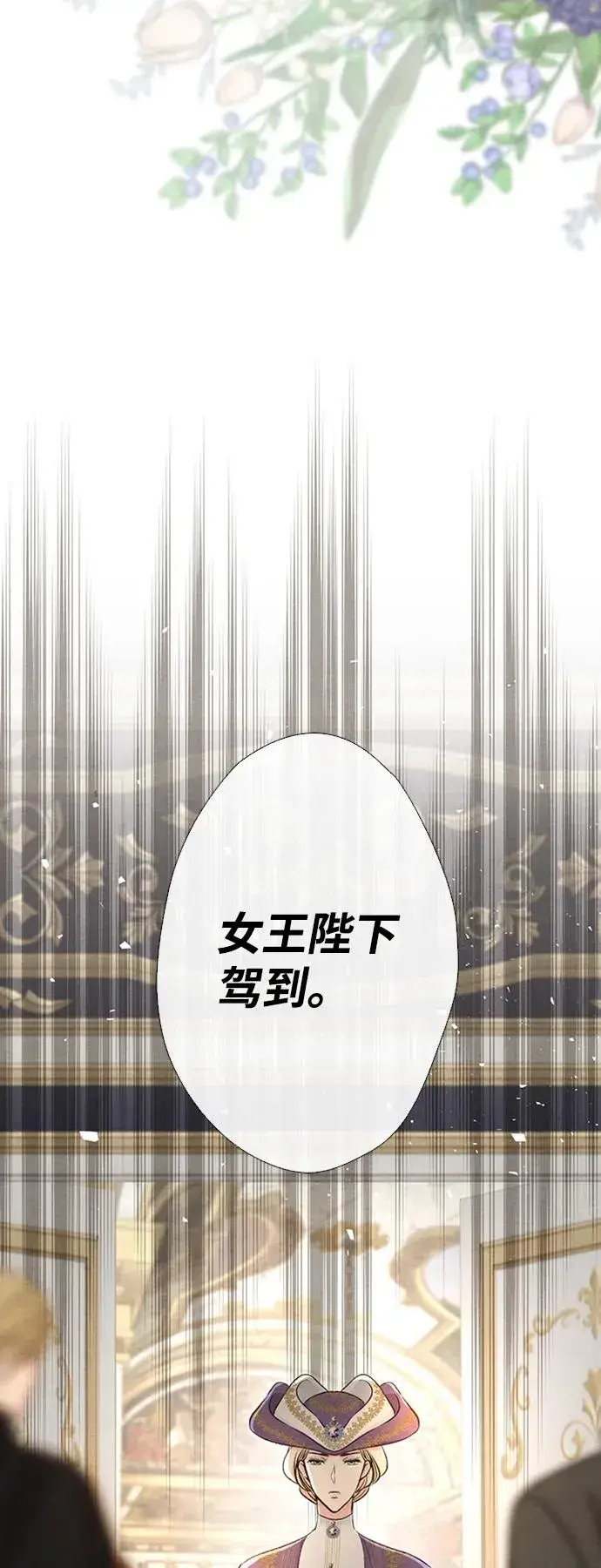 《问题王子》[第19话] 丑闻图30