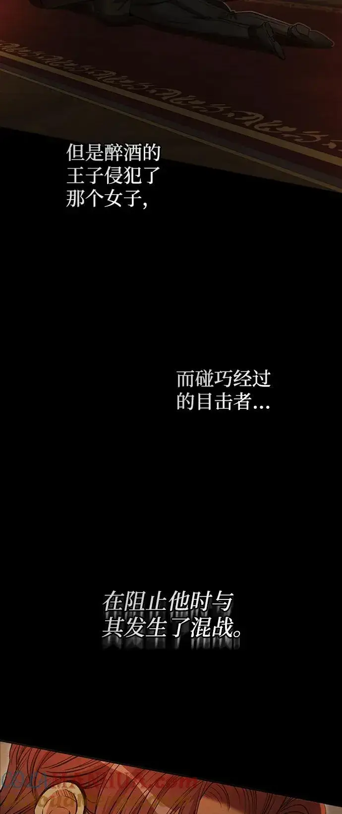 《问题王子》[第19话] 丑闻图40