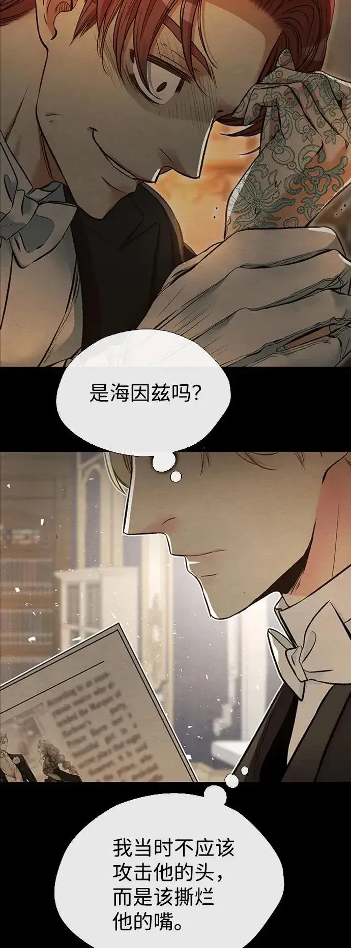 《问题王子》[第19话] 丑闻图41