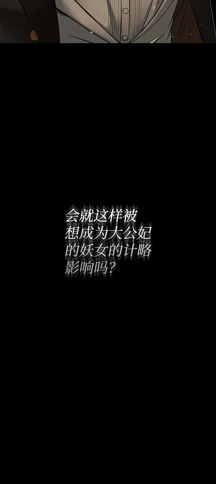 《问题王子》[第19话] 丑闻图47