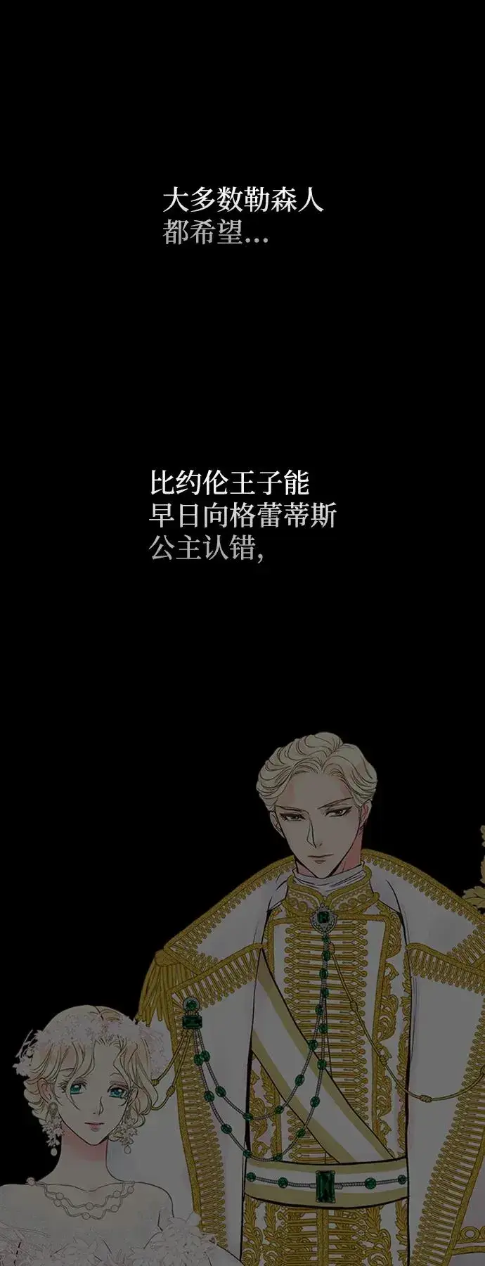 《问题王子》[第19话] 丑闻图48
