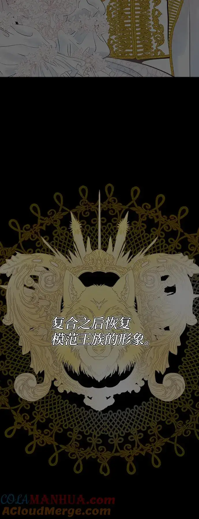 《问题王子》[第19话] 丑闻图49