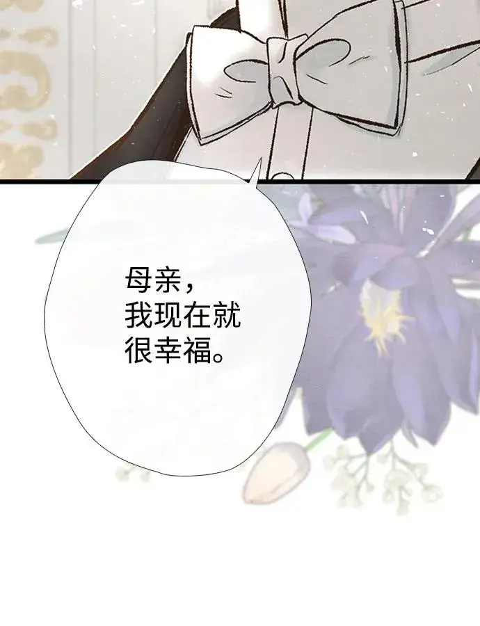 《问题王子》[第19话] 丑闻图57