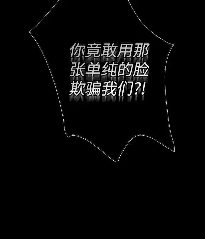 《问题王子》[第19话] 丑闻图62