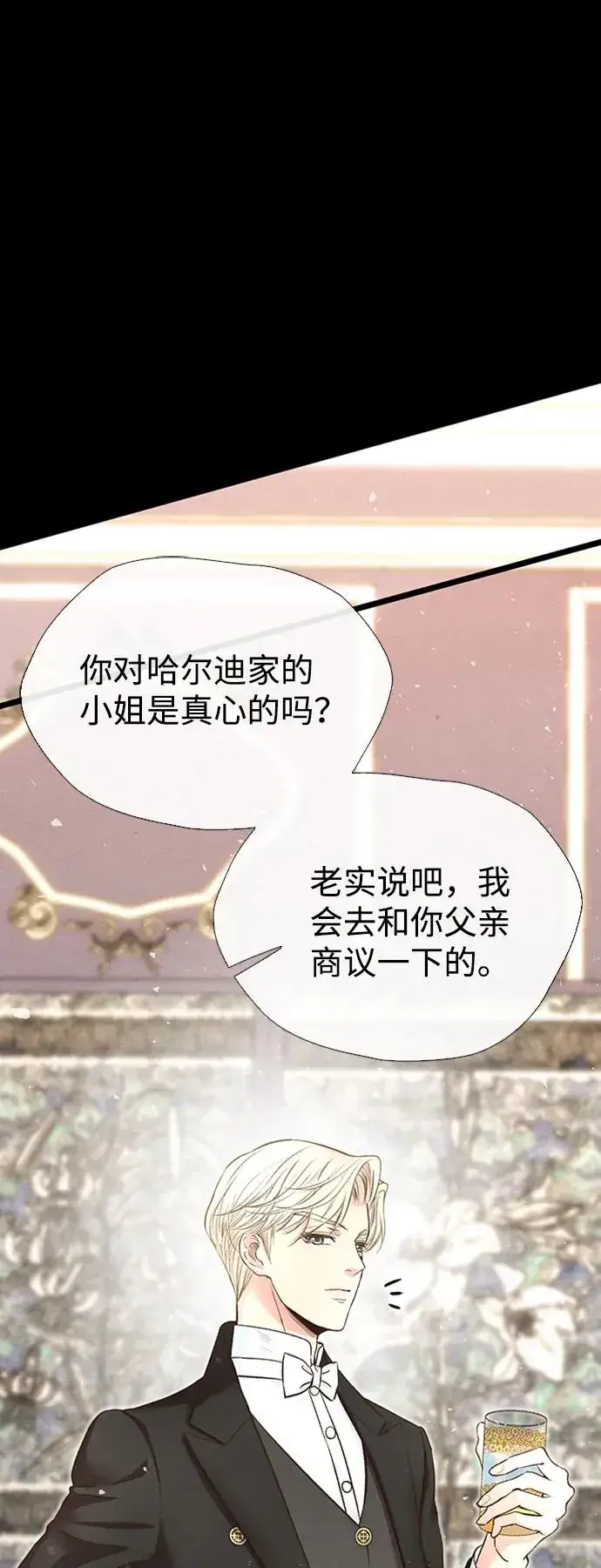 《问题王子》[第19话] 丑闻图66