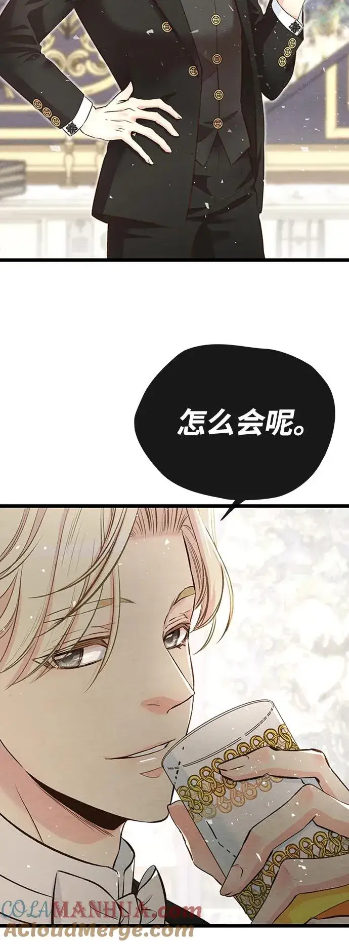 《问题王子》[第19话] 丑闻图67