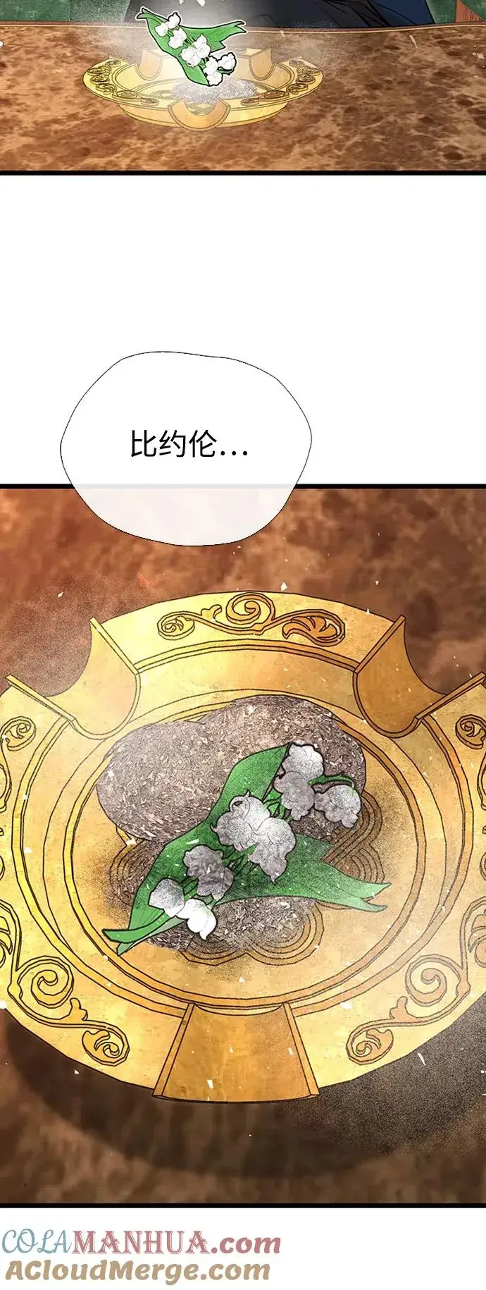 《问题王子》[第19话] 丑闻图7