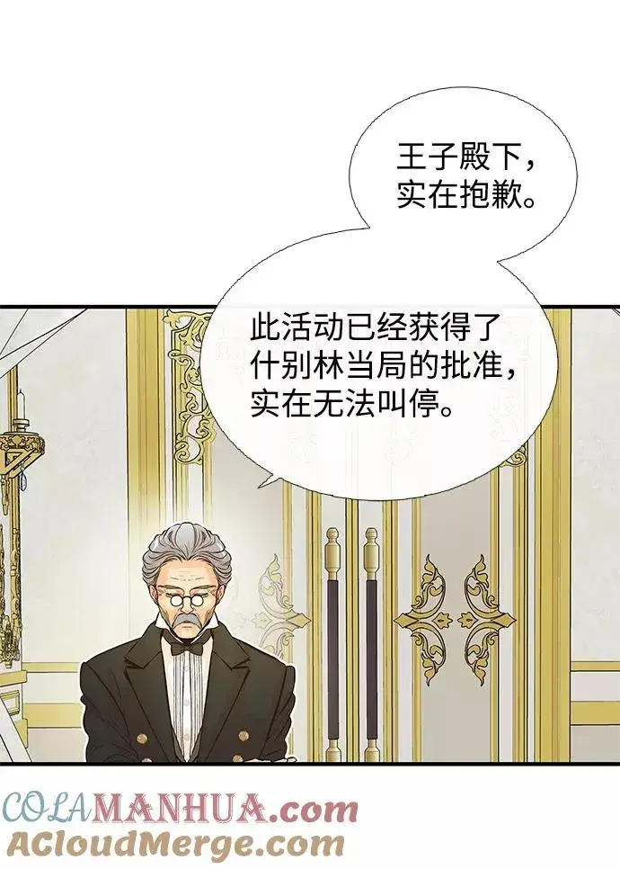 《问题王子》[第2话] 爱上命运吧图16