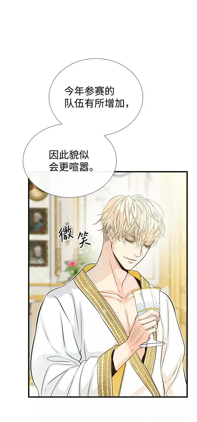 《问题王子》[第2话] 爱上命运吧图17
