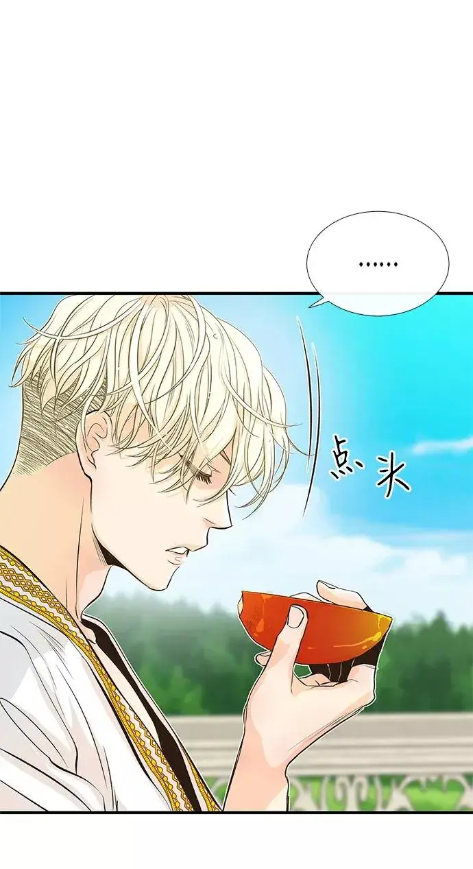 《问题王子》[第2话] 爱上命运吧图29