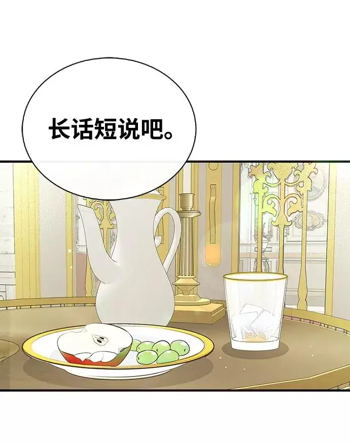 《问题王子》[第2话] 爱上命运吧图35