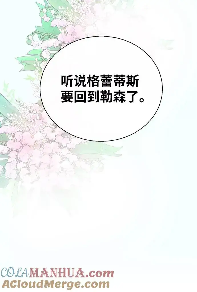 《问题王子》[第2话] 爱上命运吧图43