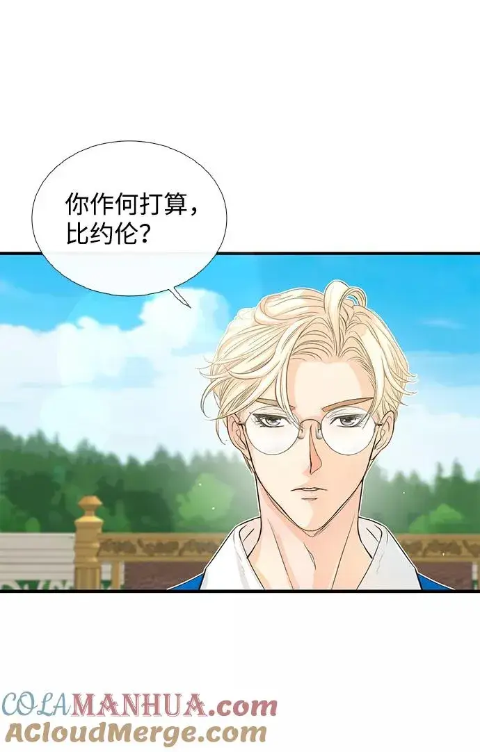 《问题王子》[第2话] 爱上命运吧图46