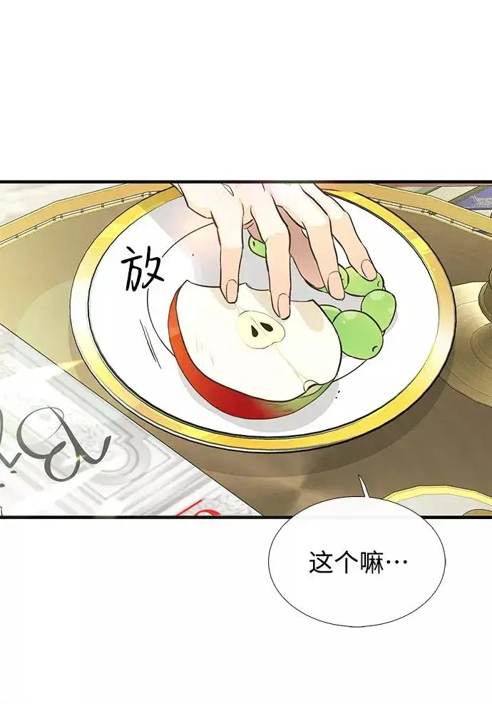 《问题王子》[第2话] 爱上命运吧图47