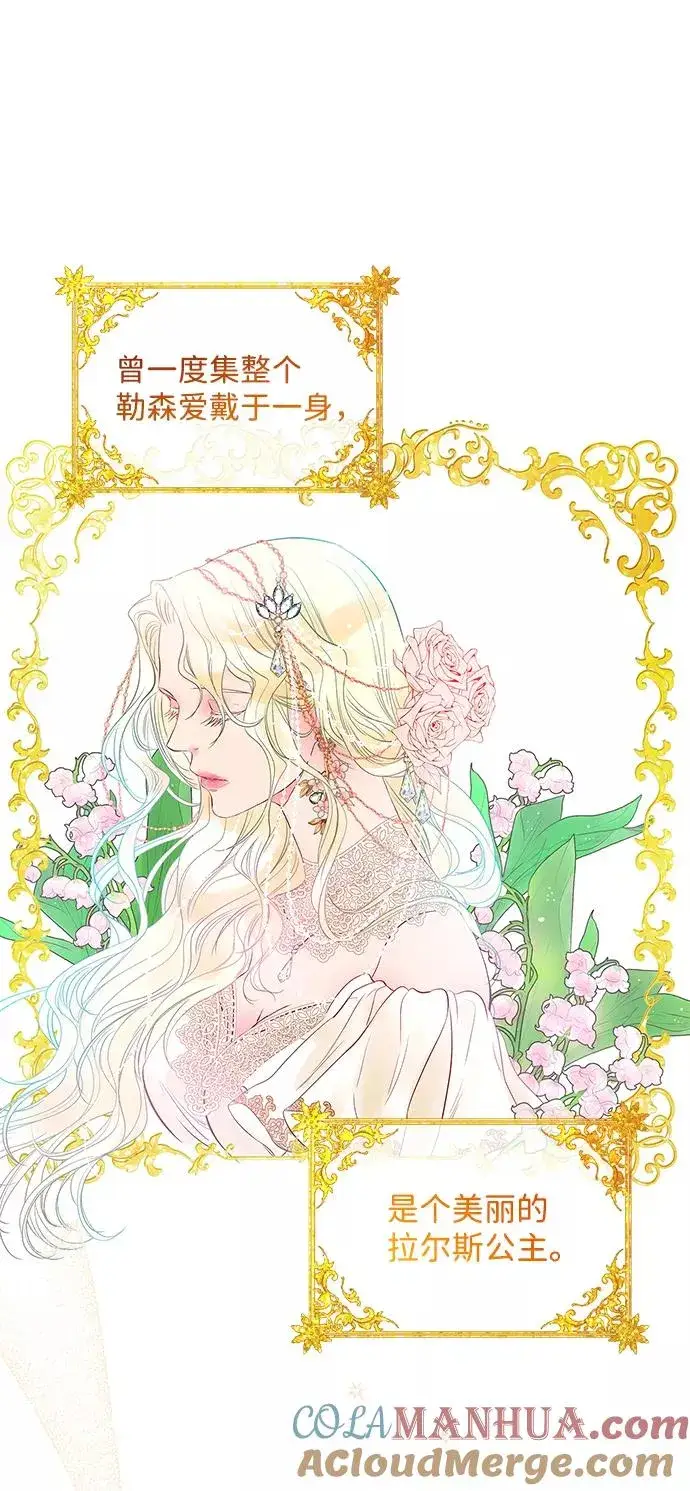 《问题王子》[第2话] 爱上命运吧图49