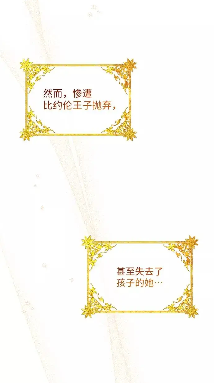 《问题王子》[第2话] 爱上命运吧图50